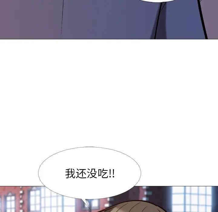 韩国漫画心机女教授韩漫_心机女教授-第27话在线免费阅读-韩国漫画-第102张图片