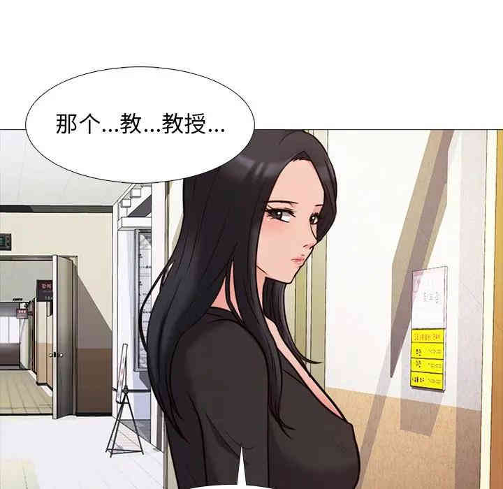 韩国漫画心机女教授韩漫_心机女教授-第28话在线免费阅读-韩国漫画-第29张图片