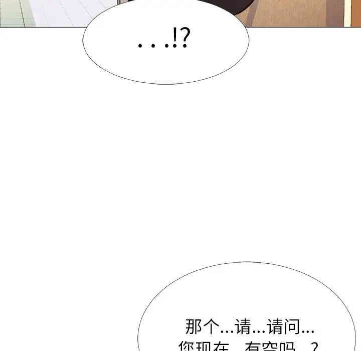 韩国漫画心机女教授韩漫_心机女教授-第28话在线免费阅读-韩国漫画-第30张图片