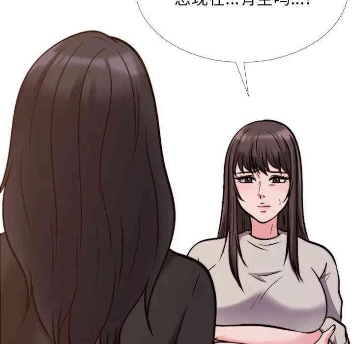 韩国漫画心机女教授韩漫_心机女教授-第28话在线免费阅读-韩国漫画-第31张图片