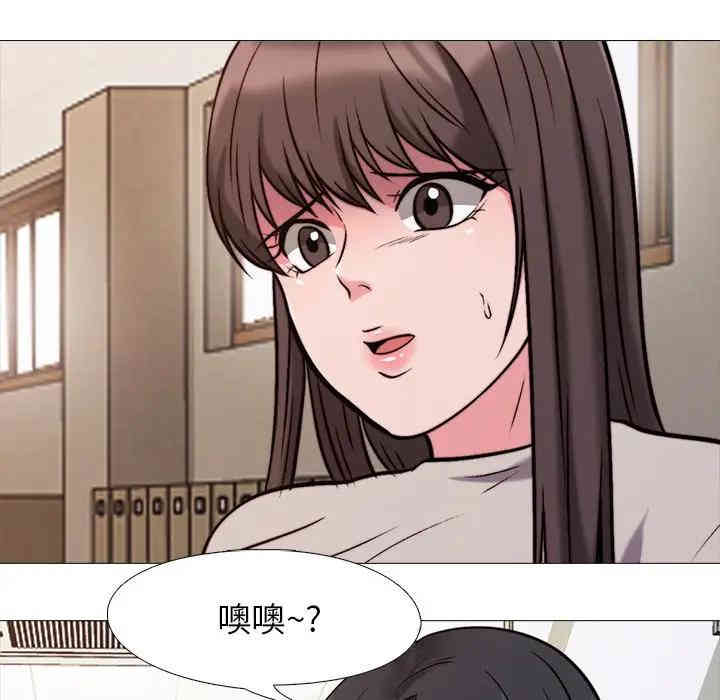 韩国漫画心机女教授韩漫_心机女教授-第28话在线免费阅读-韩国漫画-第33张图片