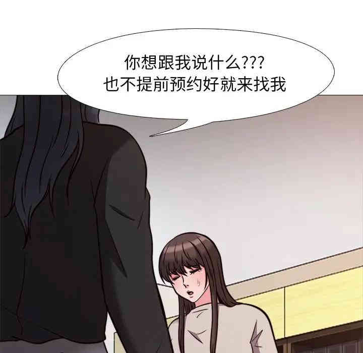 韩国漫画心机女教授韩漫_心机女教授-第28话在线免费阅读-韩国漫画-第40张图片