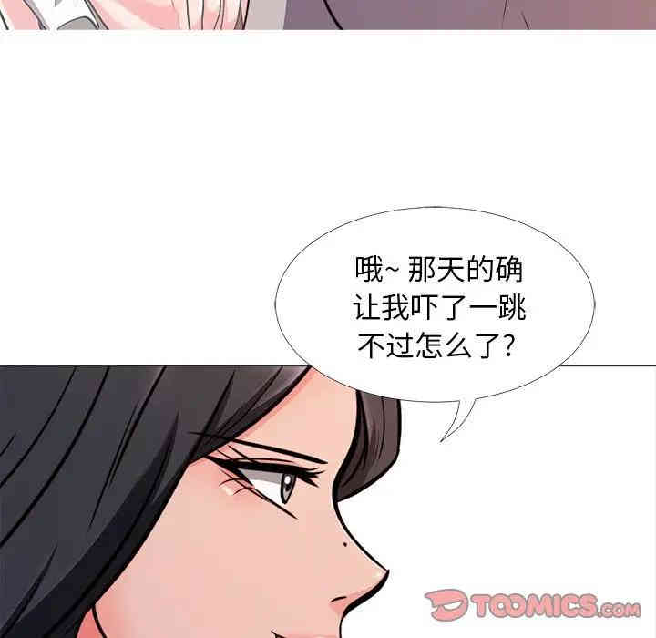 韩国漫画心机女教授韩漫_心机女教授-第28话在线免费阅读-韩国漫画-第44张图片