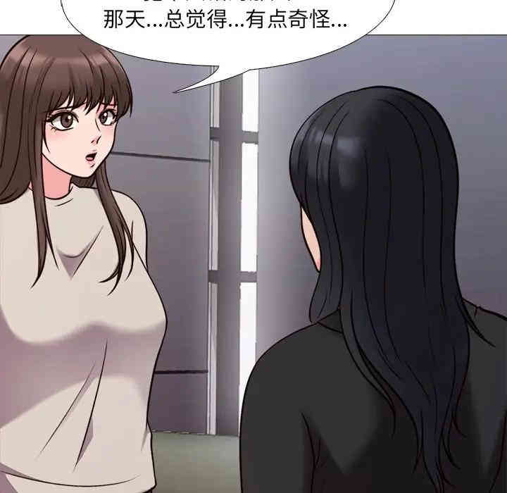 韩国漫画心机女教授韩漫_心机女教授-第28话在线免费阅读-韩国漫画-第46张图片