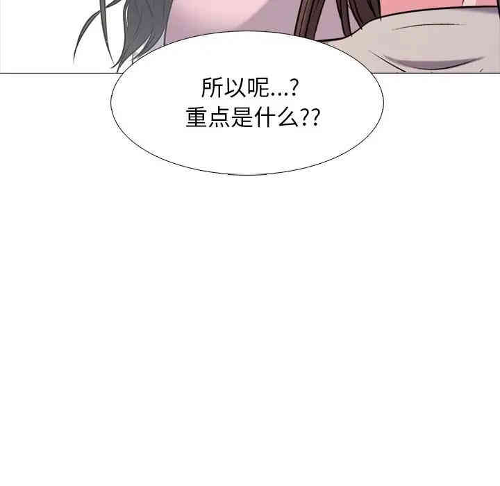 韩国漫画心机女教授韩漫_心机女教授-第28话在线免费阅读-韩国漫画-第49张图片