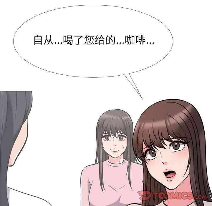 韩国漫画心机女教授韩漫_心机女教授-第28话在线免费阅读-韩国漫画-第50张图片