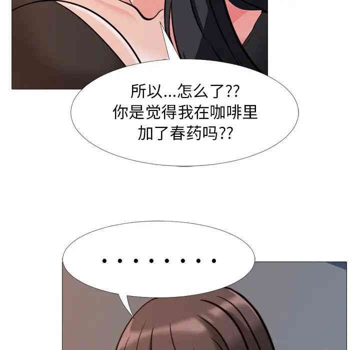 韩国漫画心机女教授韩漫_心机女教授-第28话在线免费阅读-韩国漫画-第53张图片