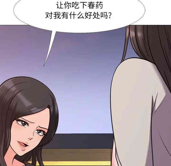 韩国漫画心机女教授韩漫_心机女教授-第28话在线免费阅读-韩国漫画-第61张图片