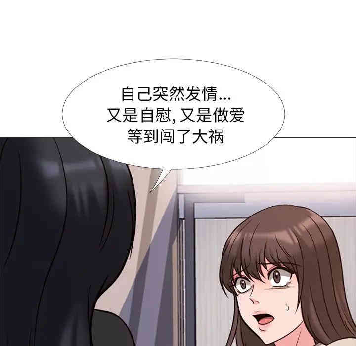 韩国漫画心机女教授韩漫_心机女教授-第28话在线免费阅读-韩国漫画-第64张图片