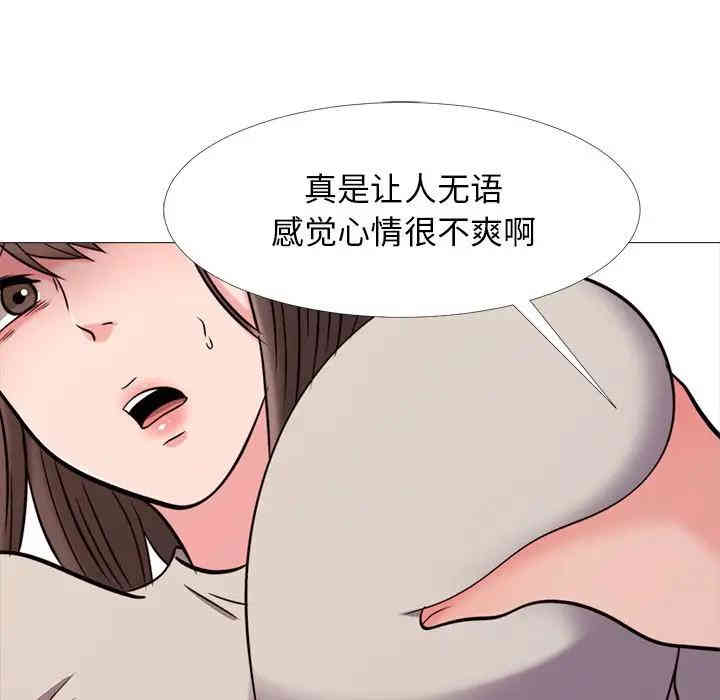 韩国漫画心机女教授韩漫_心机女教授-第28话在线免费阅读-韩国漫画-第66张图片