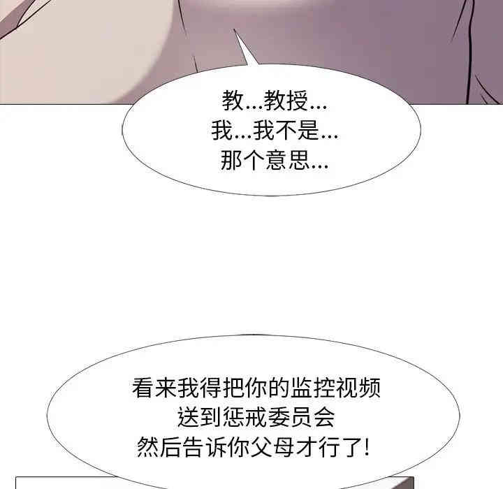 韩国漫画心机女教授韩漫_心机女教授-第28话在线免费阅读-韩国漫画-第67张图片