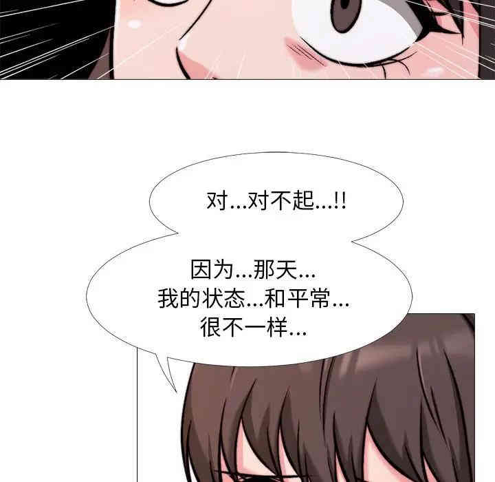 韩国漫画心机女教授韩漫_心机女教授-第28话在线免费阅读-韩国漫画-第70张图片