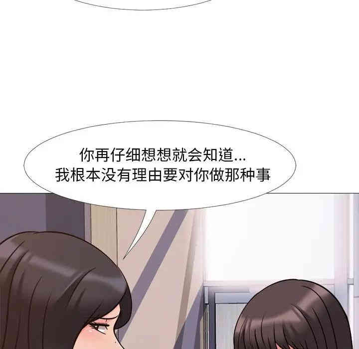 韩国漫画心机女教授韩漫_心机女教授-第28话在线免费阅读-韩国漫画-第72张图片