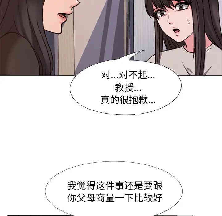 韩国漫画心机女教授韩漫_心机女教授-第28话在线免费阅读-韩国漫画-第73张图片