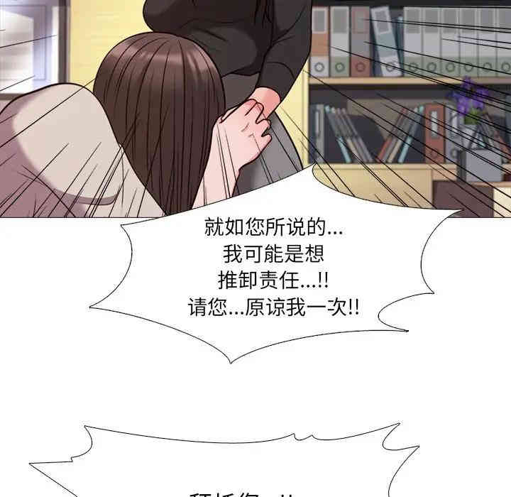 韩国漫画心机女教授韩漫_心机女教授-第28话在线免费阅读-韩国漫画-第77张图片