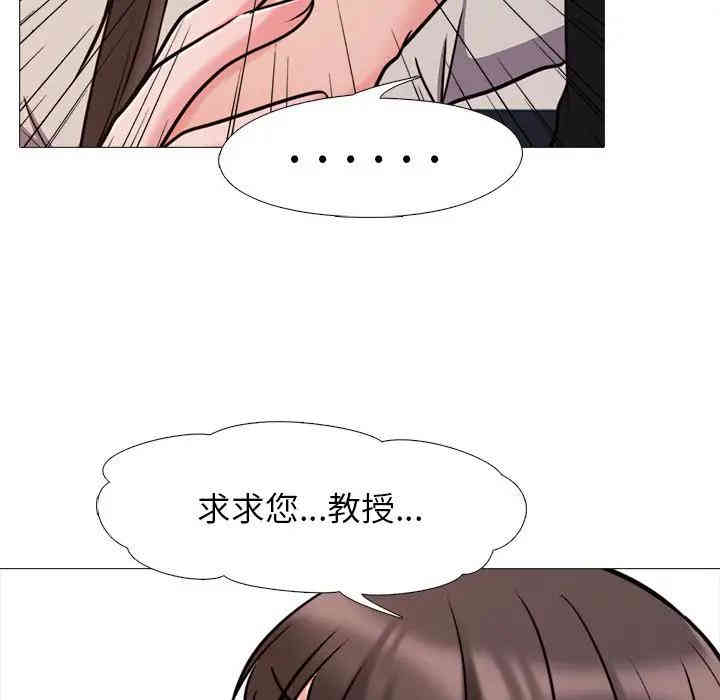 韩国漫画心机女教授韩漫_心机女教授-第28话在线免费阅读-韩国漫画-第79张图片