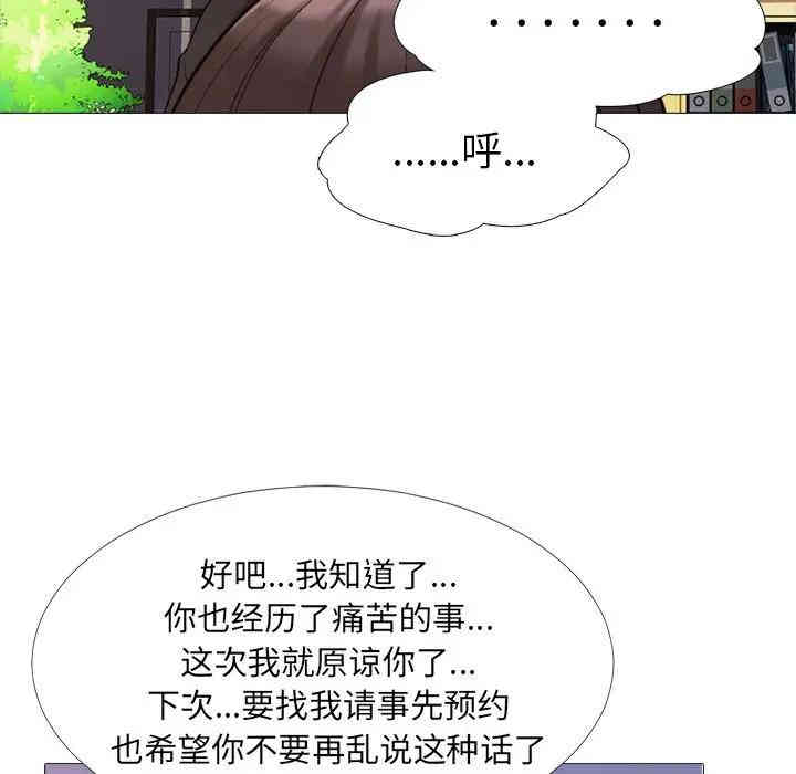 韩国漫画心机女教授韩漫_心机女教授-第28话在线免费阅读-韩国漫画-第81张图片