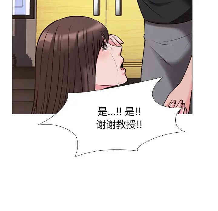 韩国漫画心机女教授韩漫_心机女教授-第28话在线免费阅读-韩国漫画-第83张图片