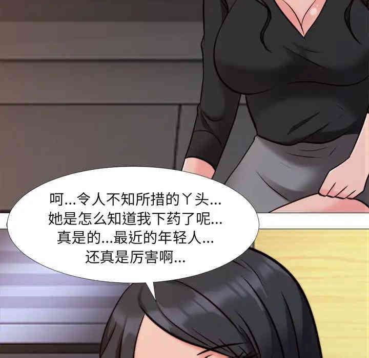 韩国漫画心机女教授韩漫_心机女教授-第28话在线免费阅读-韩国漫画-第88张图片