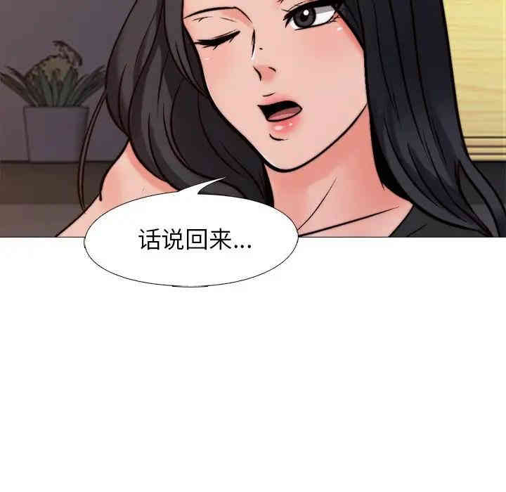 韩国漫画心机女教授韩漫_心机女教授-第28话在线免费阅读-韩国漫画-第89张图片