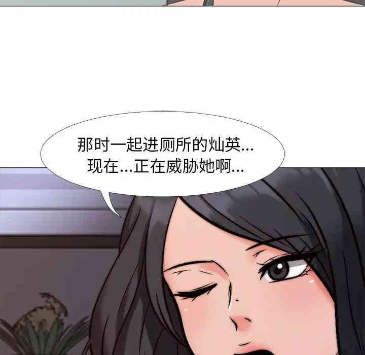 韩国漫画心机女教授韩漫_心机女教授-第28话在线免费阅读-韩国漫画-第96张图片