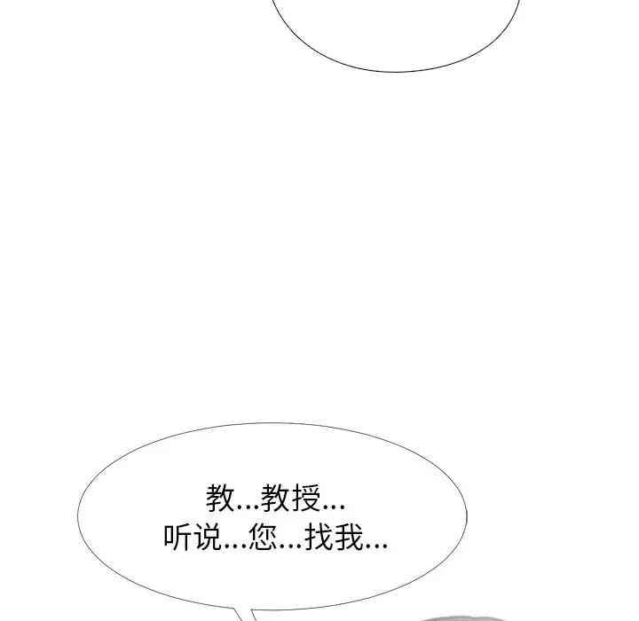 韩国漫画心机女教授韩漫_心机女教授-第28话在线免费阅读-韩国漫画-第103张图片