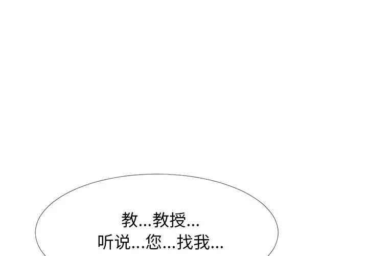 韩国漫画心机女教授韩漫_心机女教授-第29话在线免费阅读-韩国漫画-第3张图片