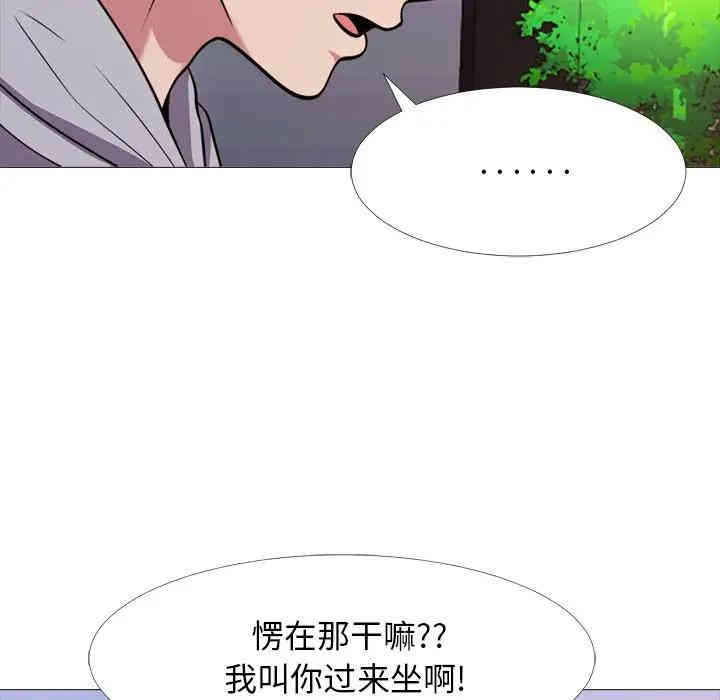 韩国漫画心机女教授韩漫_心机女教授-第29话在线免费阅读-韩国漫画-第19张图片