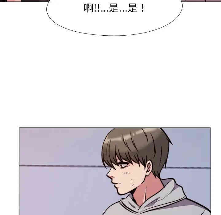 韩国漫画心机女教授韩漫_心机女教授-第29话在线免费阅读-韩国漫画-第21张图片