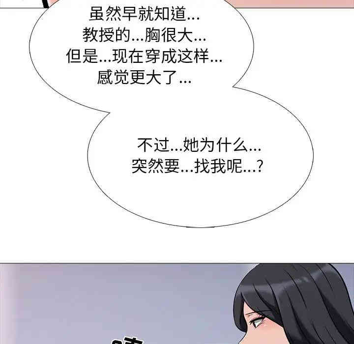 韩国漫画心机女教授韩漫_心机女教授-第29话在线免费阅读-韩国漫画-第25张图片