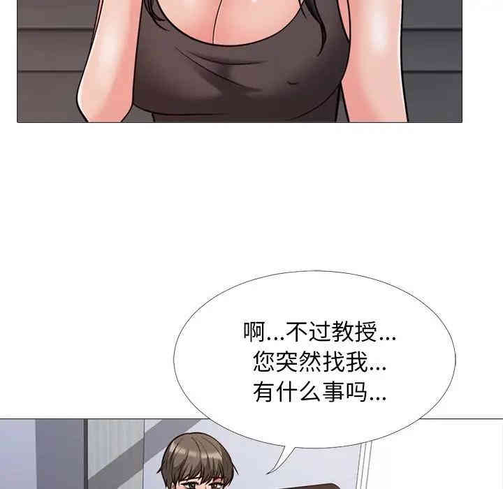 韩国漫画心机女教授韩漫_心机女教授-第29话在线免费阅读-韩国漫画-第41张图片