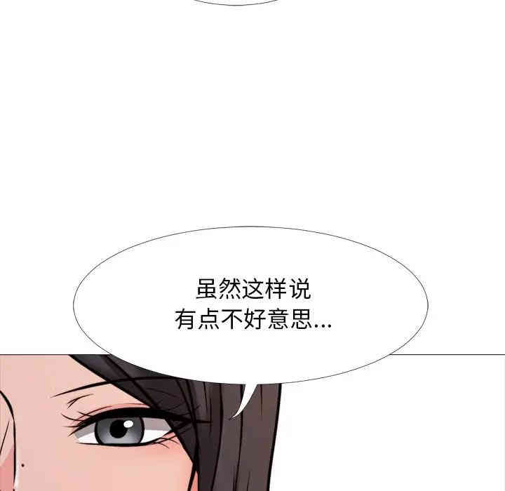 韩国漫画心机女教授韩漫_心机女教授-第29话在线免费阅读-韩国漫画-第43张图片