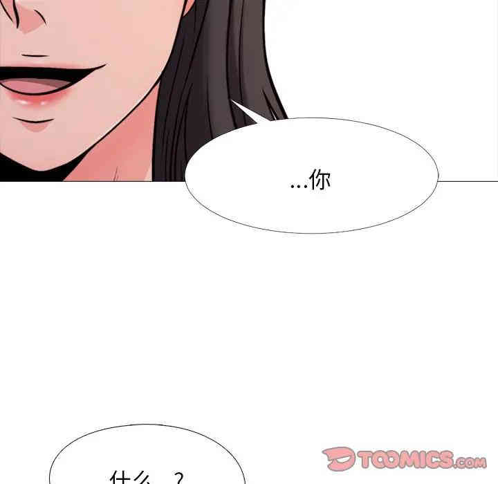 韩国漫画心机女教授韩漫_心机女教授-第29话在线免费阅读-韩国漫画-第44张图片