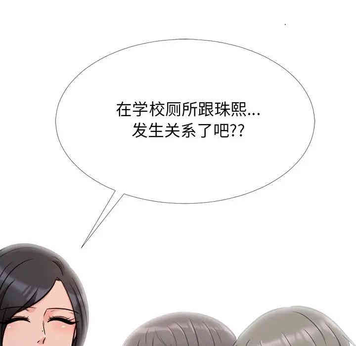 韩国漫画心机女教授韩漫_心机女教授-第29话在线免费阅读-韩国漫画-第46张图片