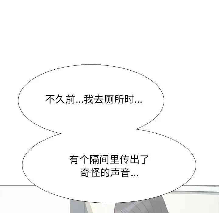 韩国漫画心机女教授韩漫_心机女教授-第29话在线免费阅读-韩国漫画-第52张图片