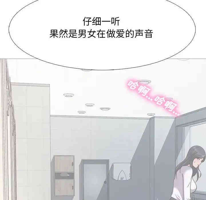 韩国漫画心机女教授韩漫_心机女教授-第29话在线免费阅读-韩国漫画-第54张图片