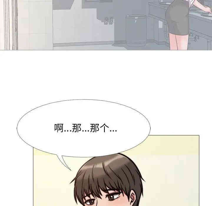 韩国漫画心机女教授韩漫_心机女教授-第29话在线免费阅读-韩国漫画-第55张图片