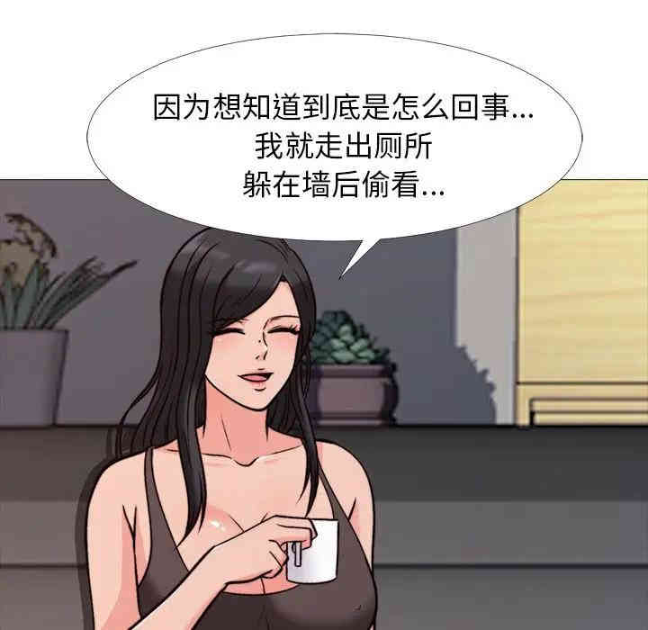 韩国漫画心机女教授韩漫_心机女教授-第29话在线免费阅读-韩国漫画-第57张图片