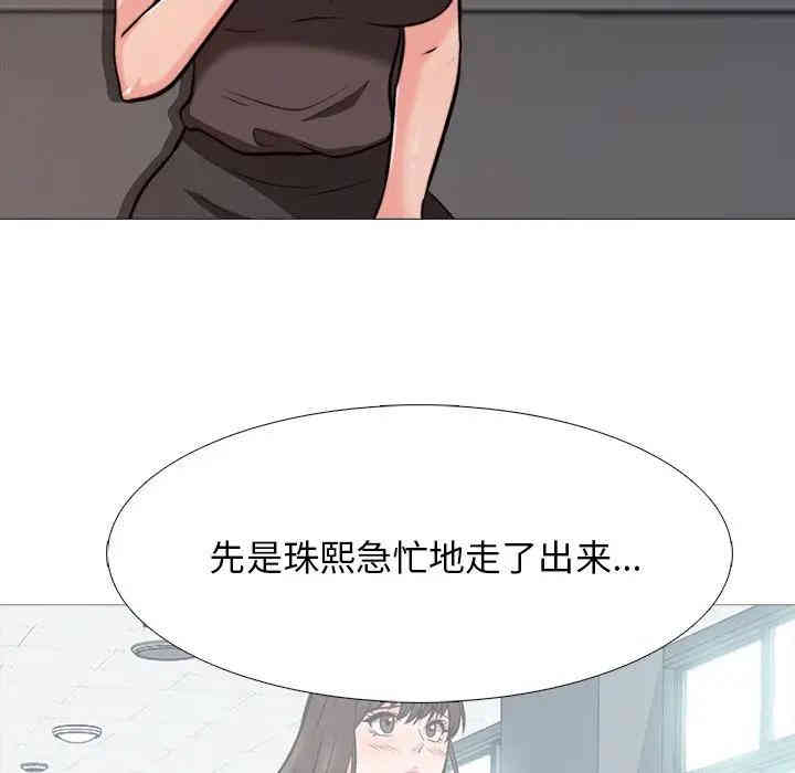 韩国漫画心机女教授韩漫_心机女教授-第29话在线免费阅读-韩国漫画-第58张图片