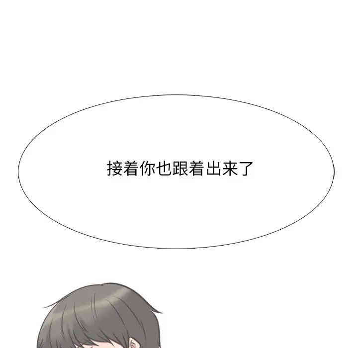 韩国漫画心机女教授韩漫_心机女教授-第29话在线免费阅读-韩国漫画-第60张图片