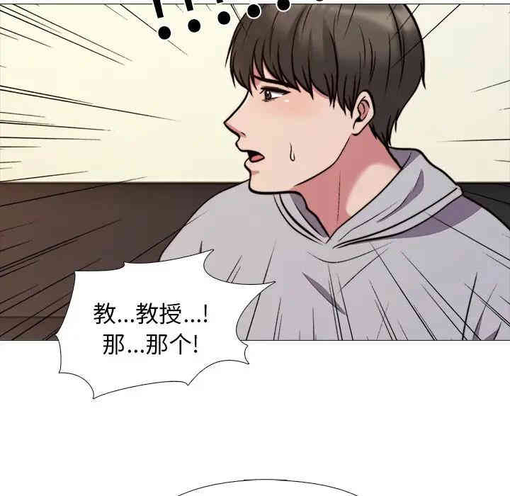 韩国漫画心机女教授韩漫_心机女教授-第29话在线免费阅读-韩国漫画-第63张图片