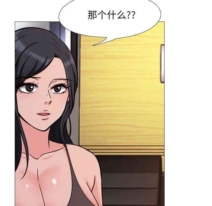 韩国漫画心机女教授韩漫_心机女教授-第29话在线免费阅读-韩国漫画-第64张图片