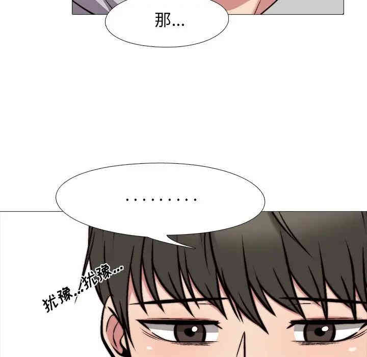 韩国漫画心机女教授韩漫_心机女教授-第29话在线免费阅读-韩国漫画-第66张图片