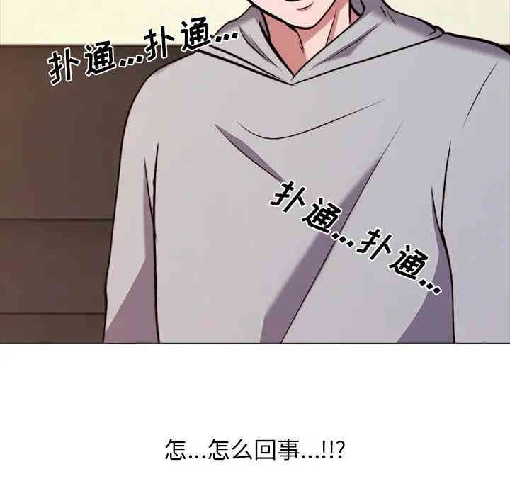 韩国漫画心机女教授韩漫_心机女教授-第29话在线免费阅读-韩国漫画-第69张图片