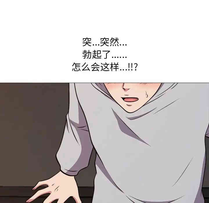 韩国漫画心机女教授韩漫_心机女教授-第29话在线免费阅读-韩国漫画-第71张图片