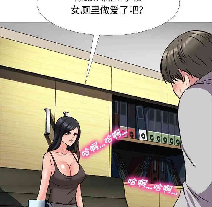 韩国漫画心机女教授韩漫_心机女教授-第29话在线免费阅读-韩国漫画-第75张图片