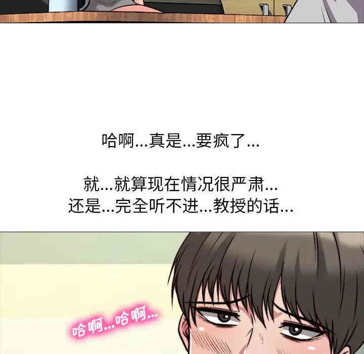 韩国漫画心机女教授韩漫_心机女教授-第29话在线免费阅读-韩国漫画-第76张图片