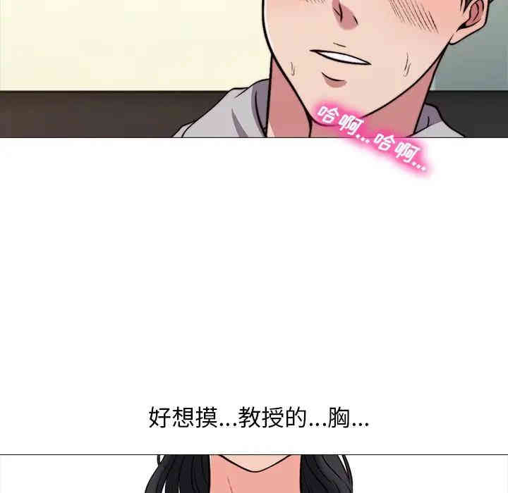 韩国漫画心机女教授韩漫_心机女教授-第29话在线免费阅读-韩国漫画-第77张图片