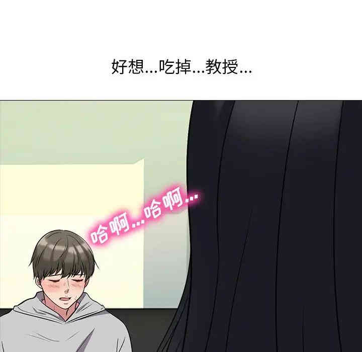 韩国漫画心机女教授韩漫_心机女教授-第29话在线免费阅读-韩国漫画-第79张图片