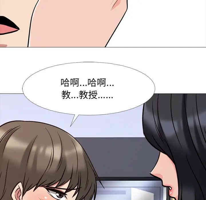 韩国漫画心机女教授韩漫_心机女教授-第29话在线免费阅读-韩国漫画-第83张图片